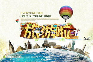 去年我市接待游客逾2000萬人次，旅游總消費達169.1億元 旅游業(yè)蓬勃發(fā)展回顧